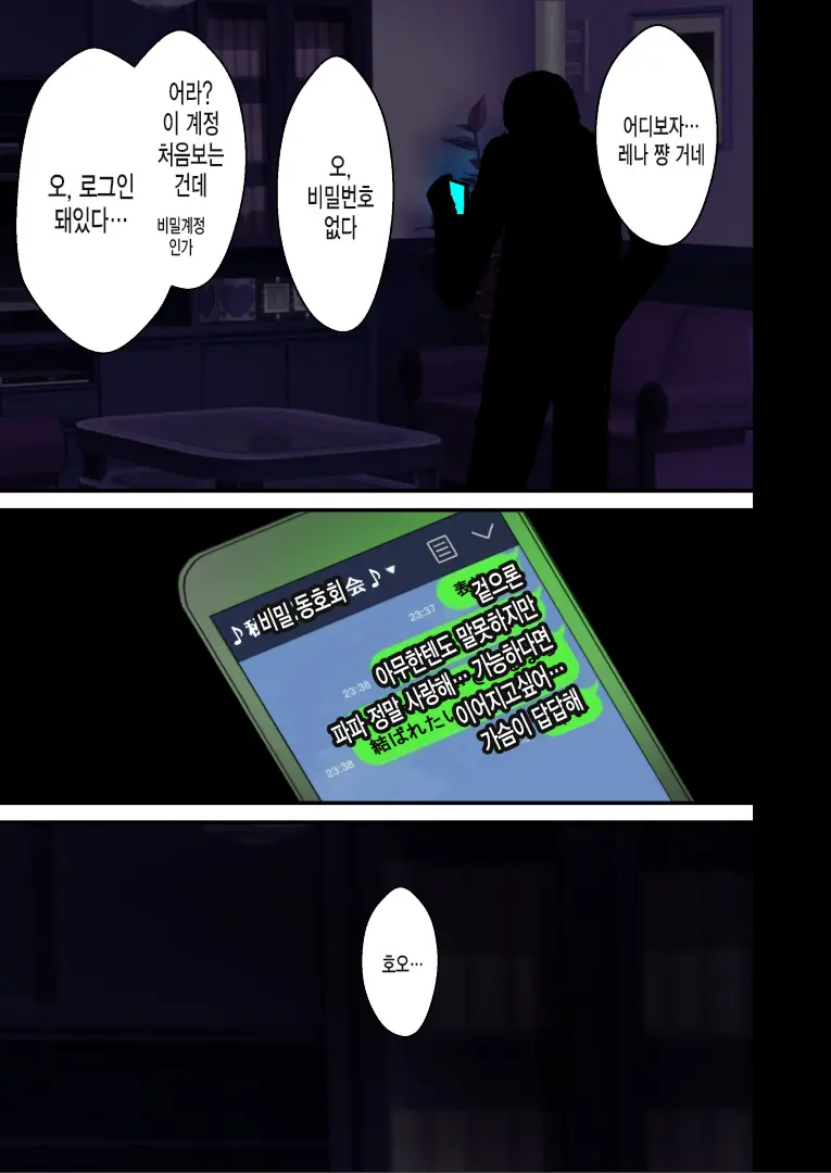 Akogare No Aniyome O Konotabi Netorimashite